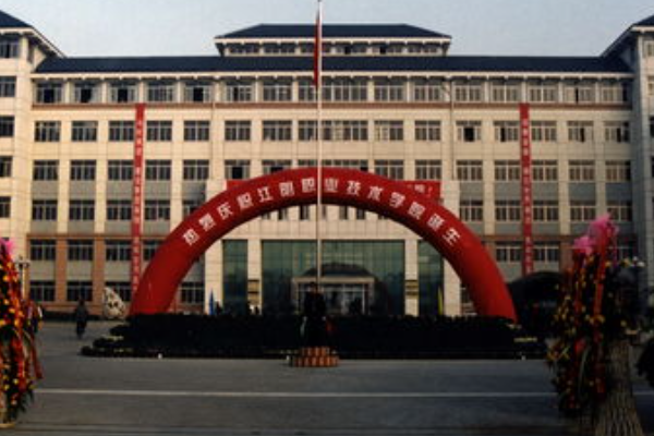 江陰職業(yè)技術學院是中專還是大專