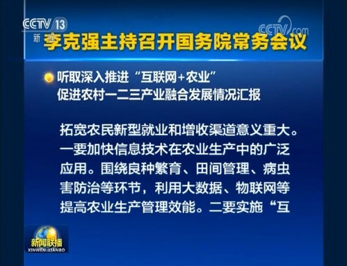 互聯網農業 鄉村振興戰略下的新引擎